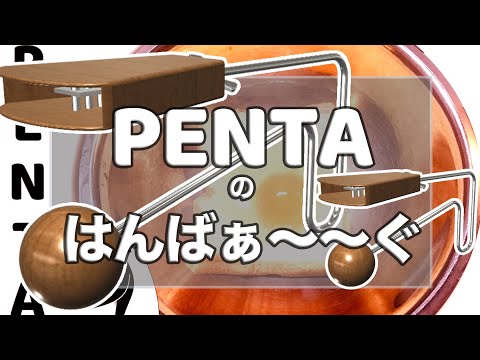 生食パンでふっくらジューシーハンバーグ〜PENTAのレシピ〜【王様フライパンPENTA】