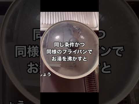 王様フライパンPENTAの熱伝導性を計測してみた🐧