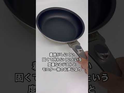 王様フライパンPENTAの取っ手着脱方法🐧