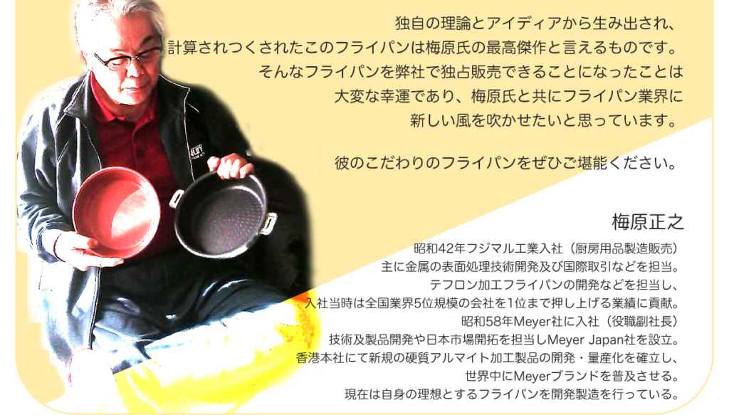 王様フライパンPENTA（ペンタ）