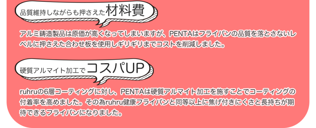 王様フライパンPENTA（ペンタ）