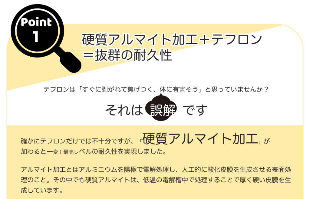 王様フライパンPENTA（ペンタ）