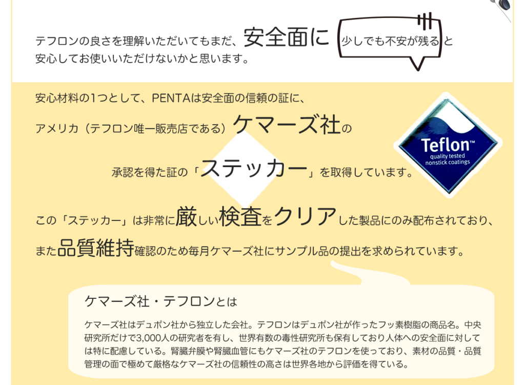 王様フライパンPENTA（ペンタ）