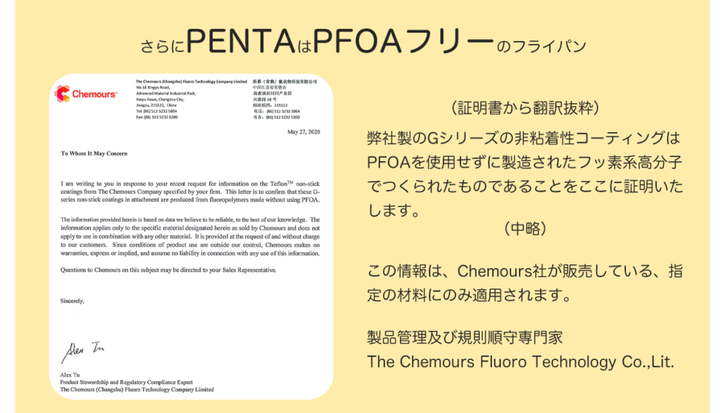 王様フライパンPENTA（ペンタ）