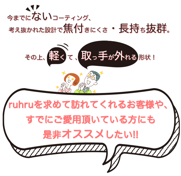 王様フライパンPENTA（ペンタ）