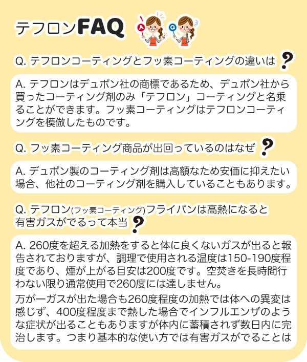 王様フライパンPENTA（ペンタ）