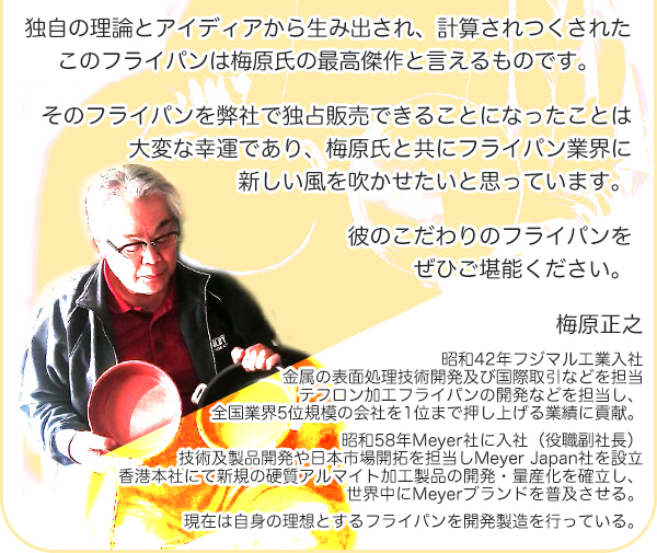 王様フライパンPENTA（ペンタ）