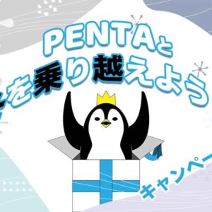元気に冬を乗り越えようキャンペーン