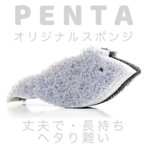 「手にフィット」キッチンスポンジ　PENTA（ペンタ