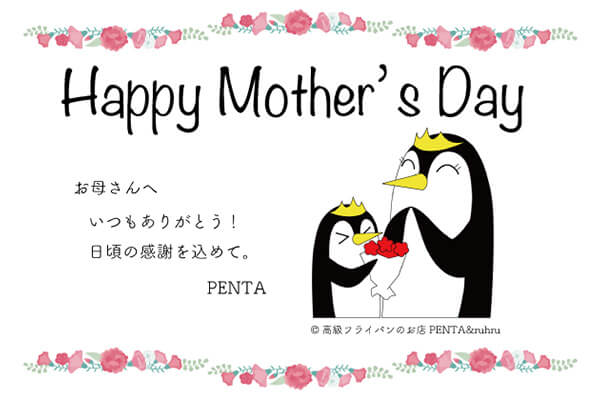 【母の日】カーネーション＆メッセージ Happy Mother’s Day