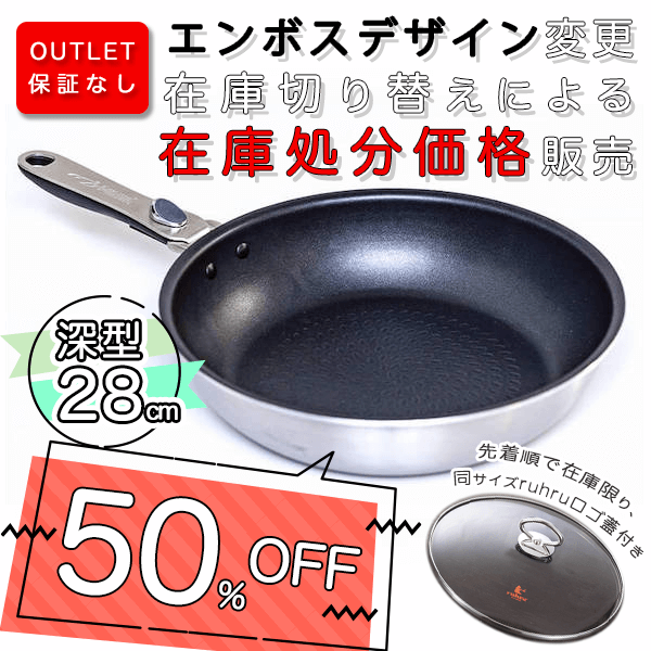 在庫限り【アウトレット】王様フライパンPENTA28cm×7.0cm ブラックサファイア【先着特典】