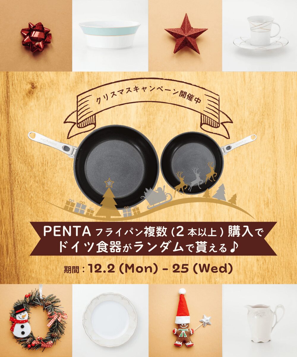クリスマスキャンペーン2024