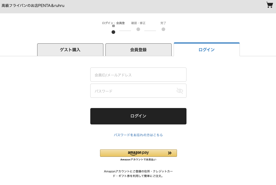 会員ログイン画面