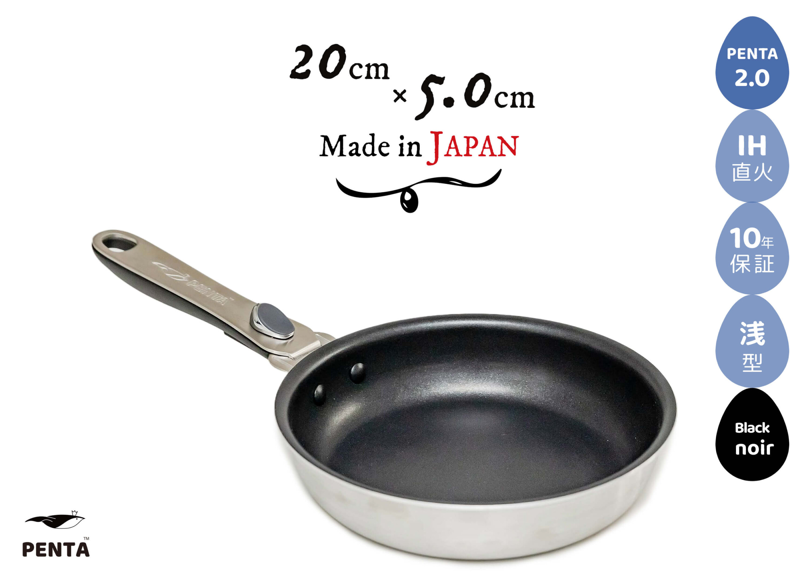 王様フライパンPENTA 2.0（ペンタ）20cm×5.3cm IH直火 ブラックノワール