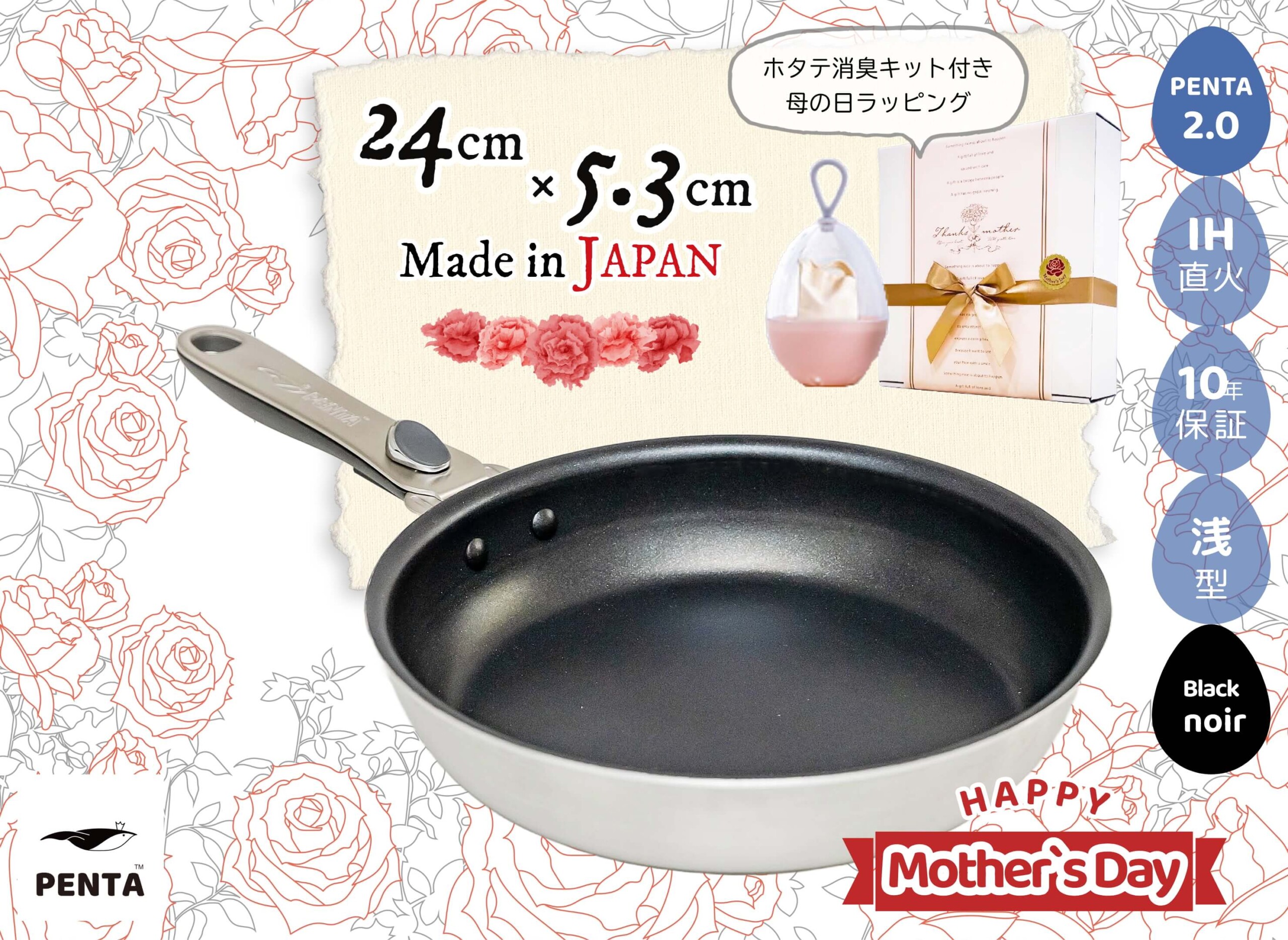 【母の日限定ギフト 24Black】王様フライパンPENTA 2.0（ペンタ）24cm×5.3cm IH直火兼用 ブラックノワール