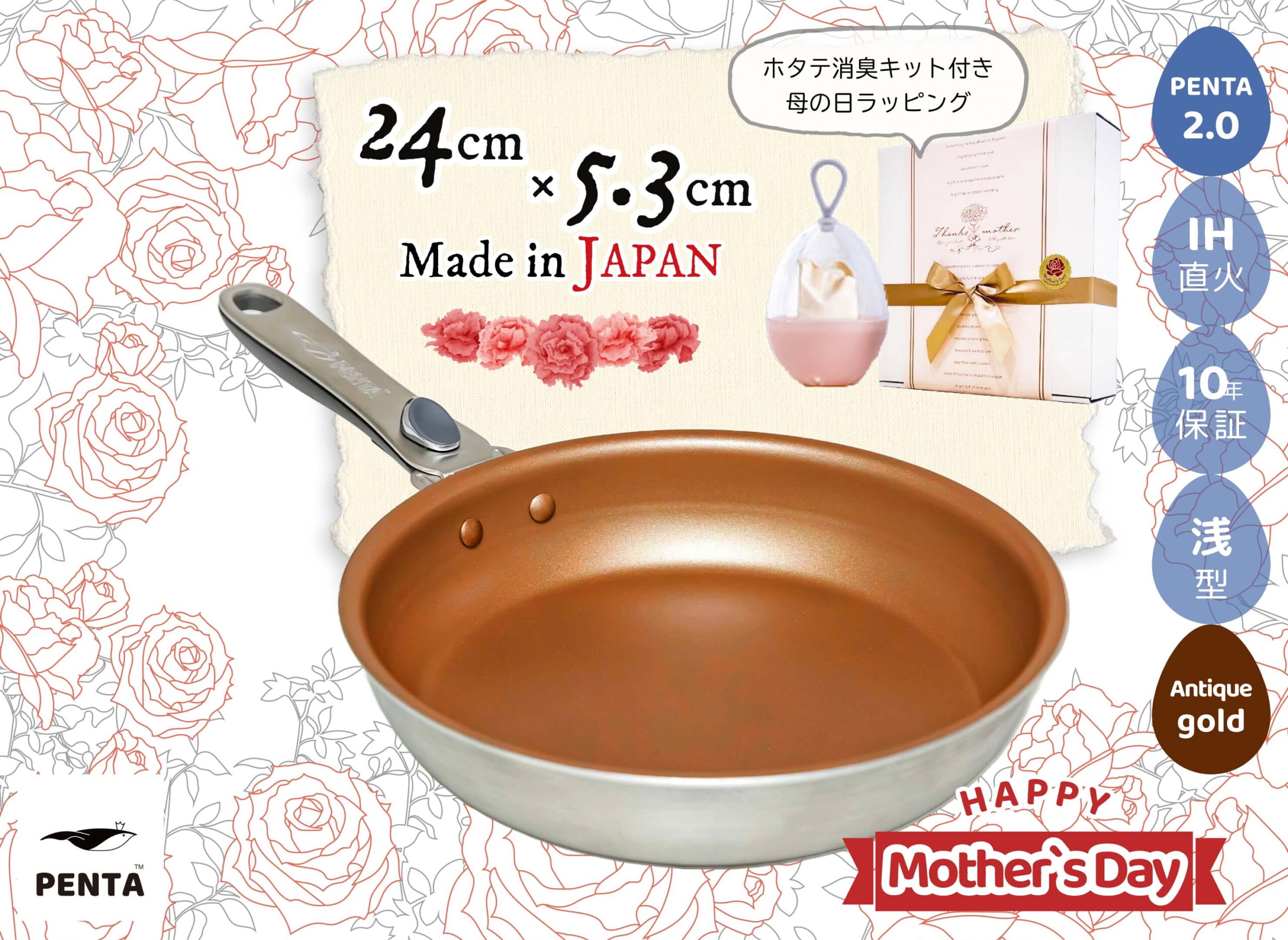 【母の日限定ギフト 24Gold】王様フライパンPENTA 2.0（ペンタ）24cm×5.3cm IH直火兼用 アンティックゴールド