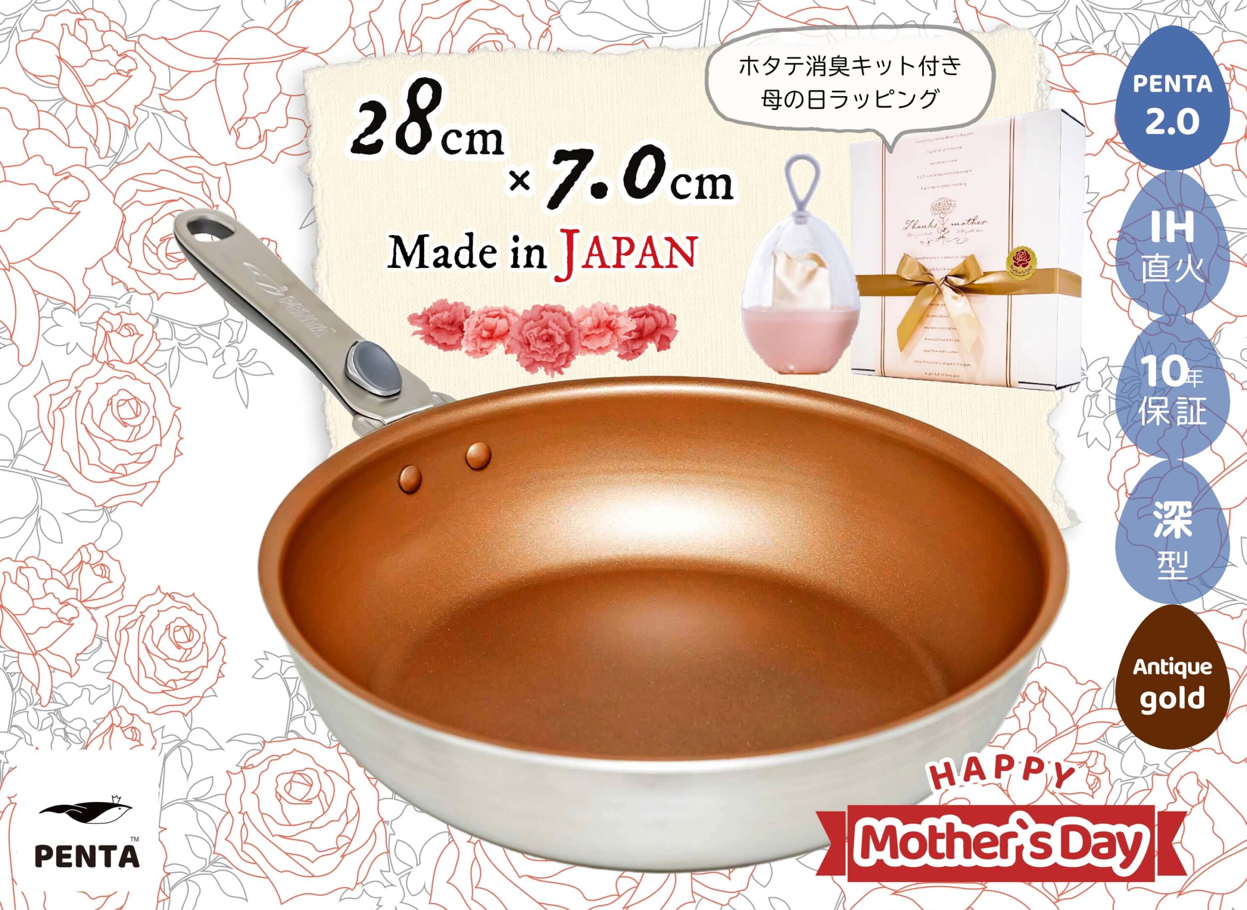 【母の日限定ギフト 28Gold】王様フライパンPENTA 2.0（ペンタ）28cm×7.0cm 深型 IH直火兼用 アンティックゴールド