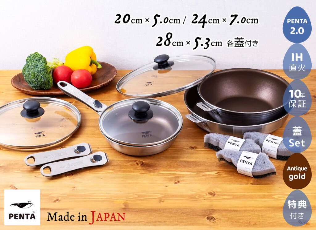 【フライパン3種9点セット】20cm/24cm深型/28cm 各蓋付き 王様フライパンPENTA 2.0 アンティックゴールド＋特典スポンジ3個