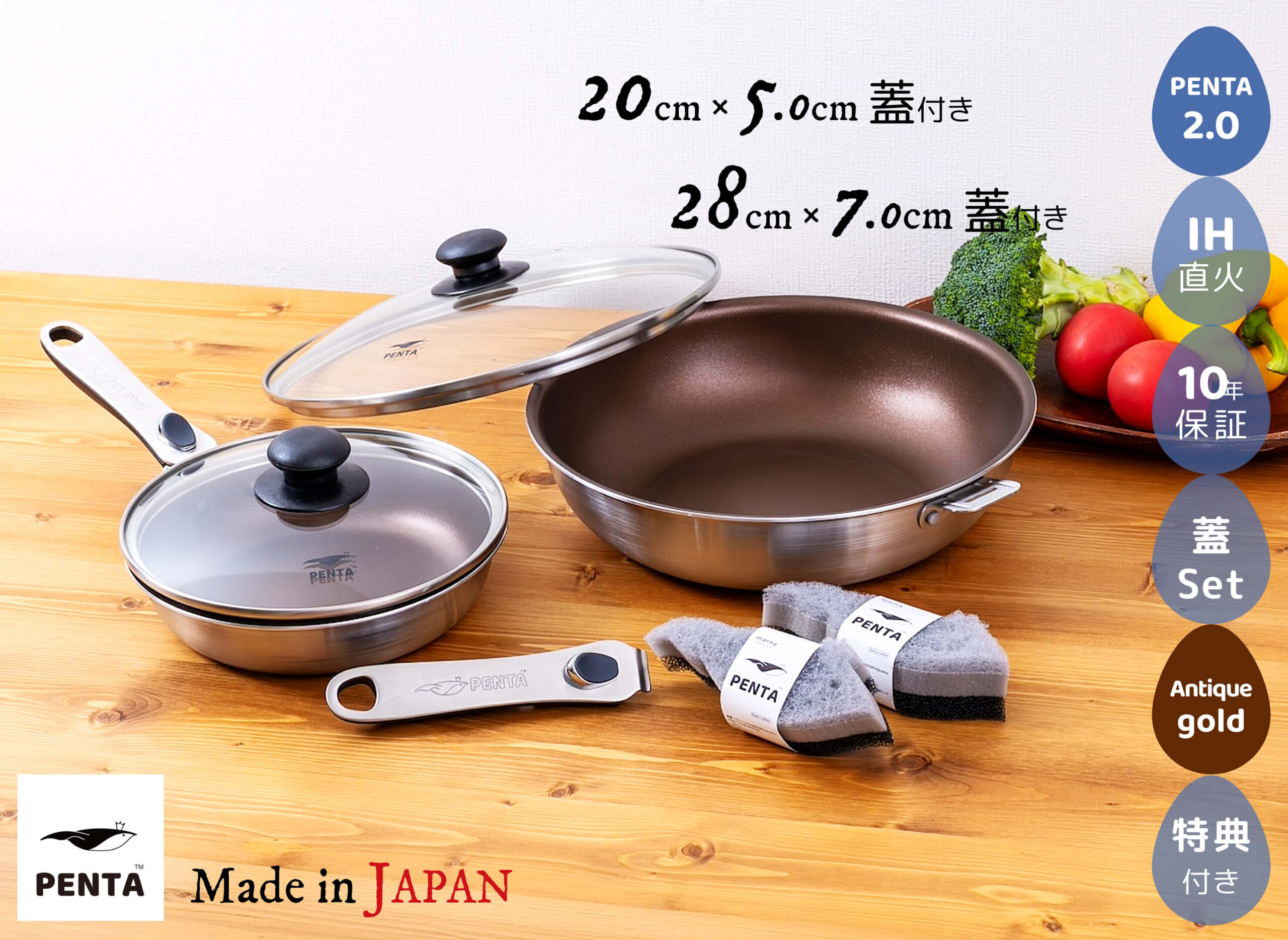 【フライパン2種6点セット】20cm/28cm深型 各蓋付き 王様フライパンPENTA 2.0 アンティックゴールド＋特典スポンジ2個