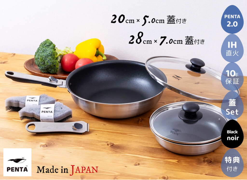 【フライパン2種6点セット】20cm/28cm深型 各蓋付き 王様フライパンPENTA 2.0 ブラックノワール＋特典スポンジ2個