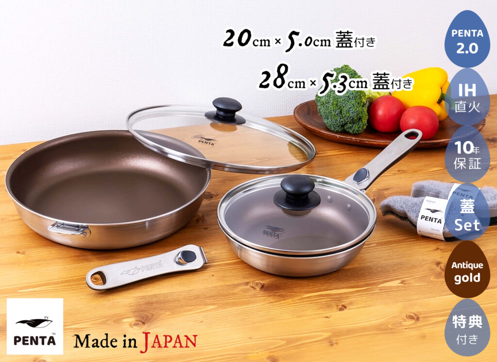 【フライパン2種6点セット】20cm/28cm 各蓋付き 王様フライパンPENTA 2.0 アンティックゴールド＋特典スポンジ2個