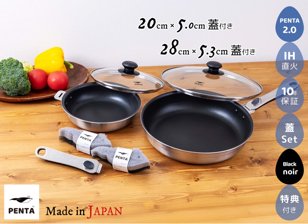 【フライパン2種6点セット】20cm/28cm 各蓋付き 王様フライパンPENTA 2.0 ブラックノワール＋特典スポンジ2個