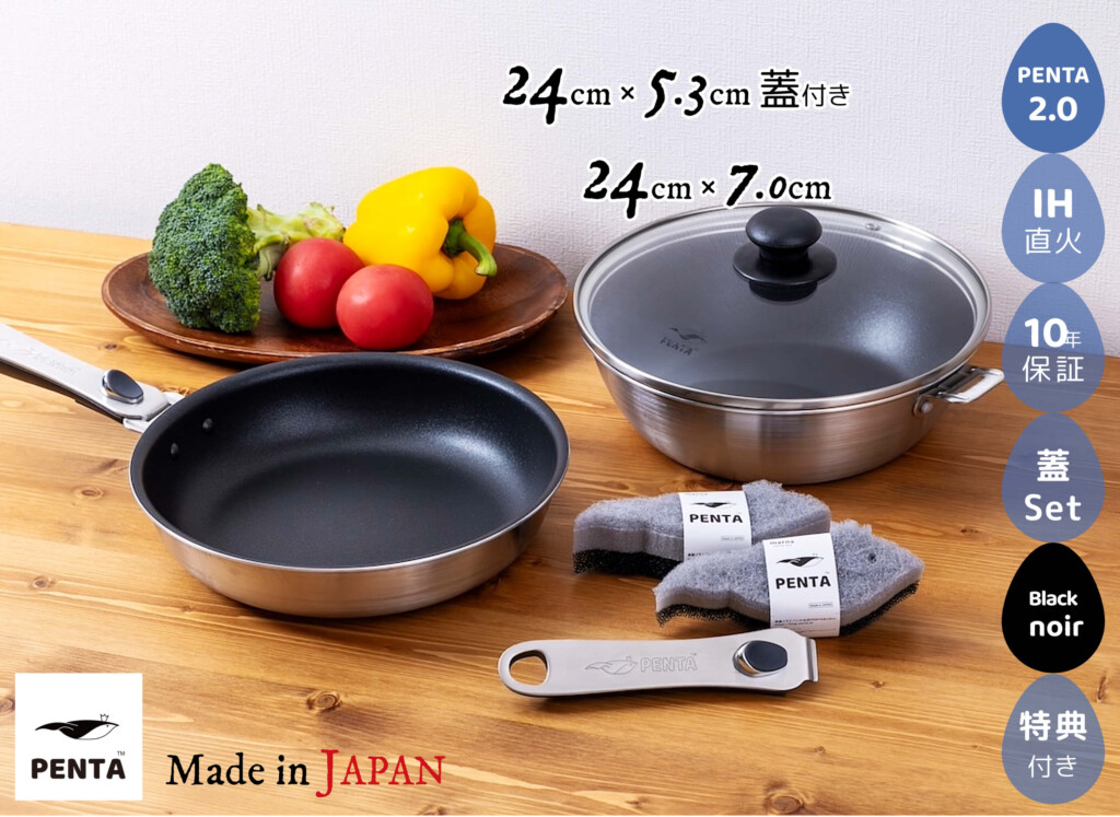 【フライパン2種5点セット】24cm/24cm深型 蓋付き 王様フライパンPENTA 2.0 ブラックノワール＋特典スポンジ2個
